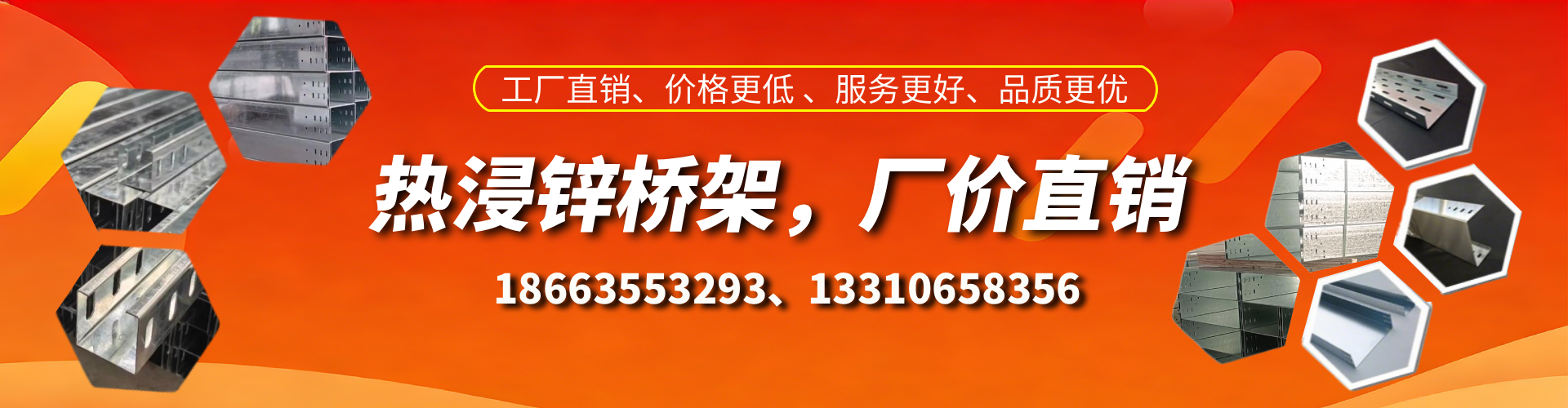阜宁热浸锌桥架厂家